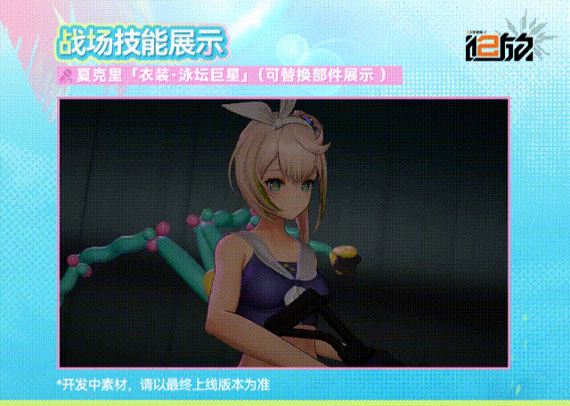 소전2)샤크리 수영복 파츠 공개_5.gif