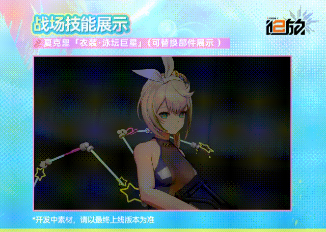 소전2)샤크리 수영복 파츠 공개_6.gif