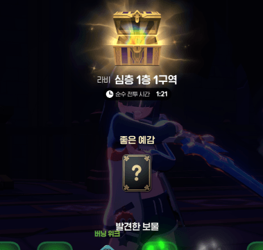 마비m) 오늘도 유니크 도감을 하나 채웠다_1.gif
