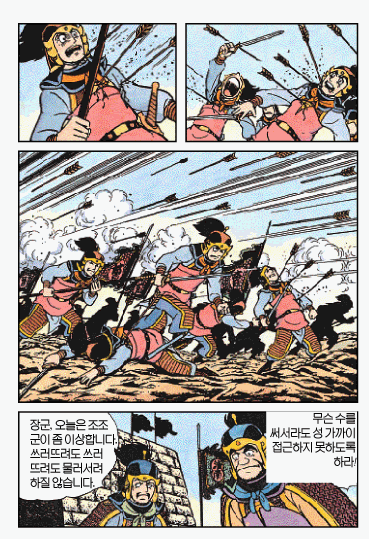 [삼국지]용감한 모습을 보여주는 조조_4.gif