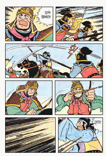 [삼국지]관우의 위엄_7.gif