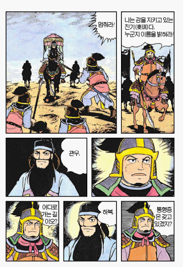 [삼국지]관우의 위엄_12.gif
