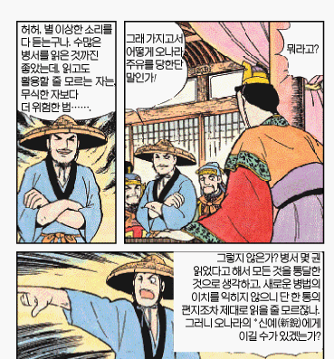 [삼국지]여봐라 이놈의 목을 쳐라_10.gif