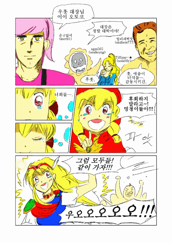 유게의 혼란한 틈을 타 빨간망토 차차 달린다_7.gif