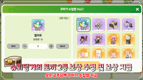 [트릭컬] 주요 업데이트 사전 안내_3.gif