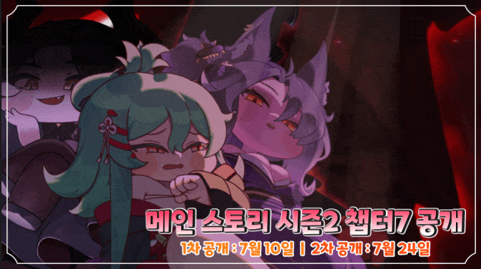 [트릭컬] 주요 업데이트 사전 안내_9.gif
