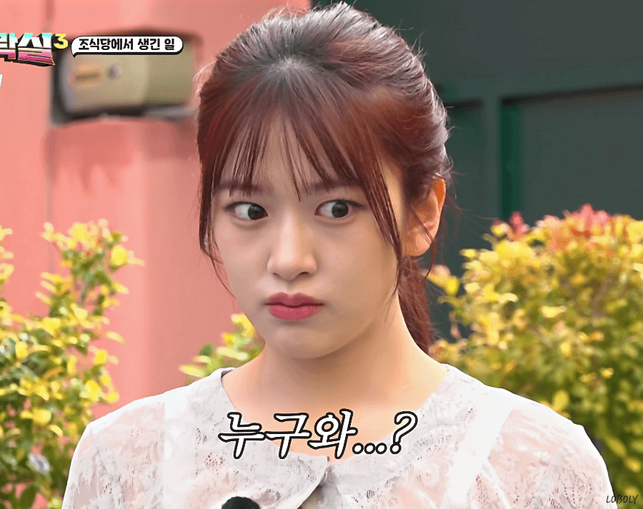 안유진, ‘안댕댕’·‘냉미녀’ 오가는 반전 매력[화보]_8.gif