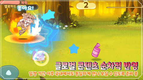 트릭컬)이건그 맨날피버거리던 리듬겜이네_1.gif