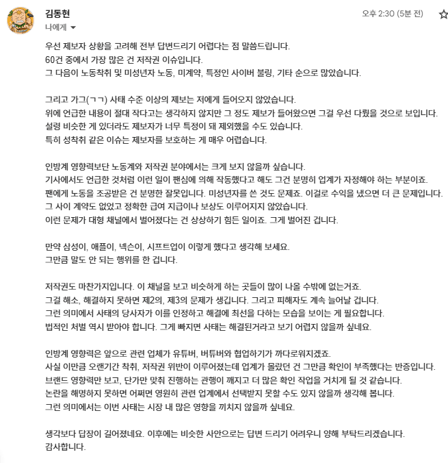 ㅇㅇㄱ) 기자님 메일 떴다_1.png
