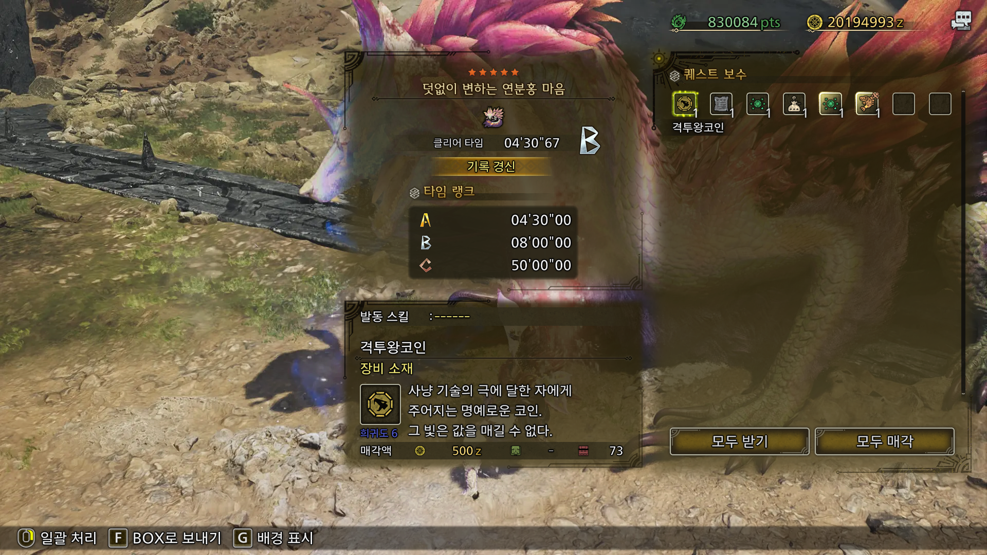 타마 챌린지 기록 자랑