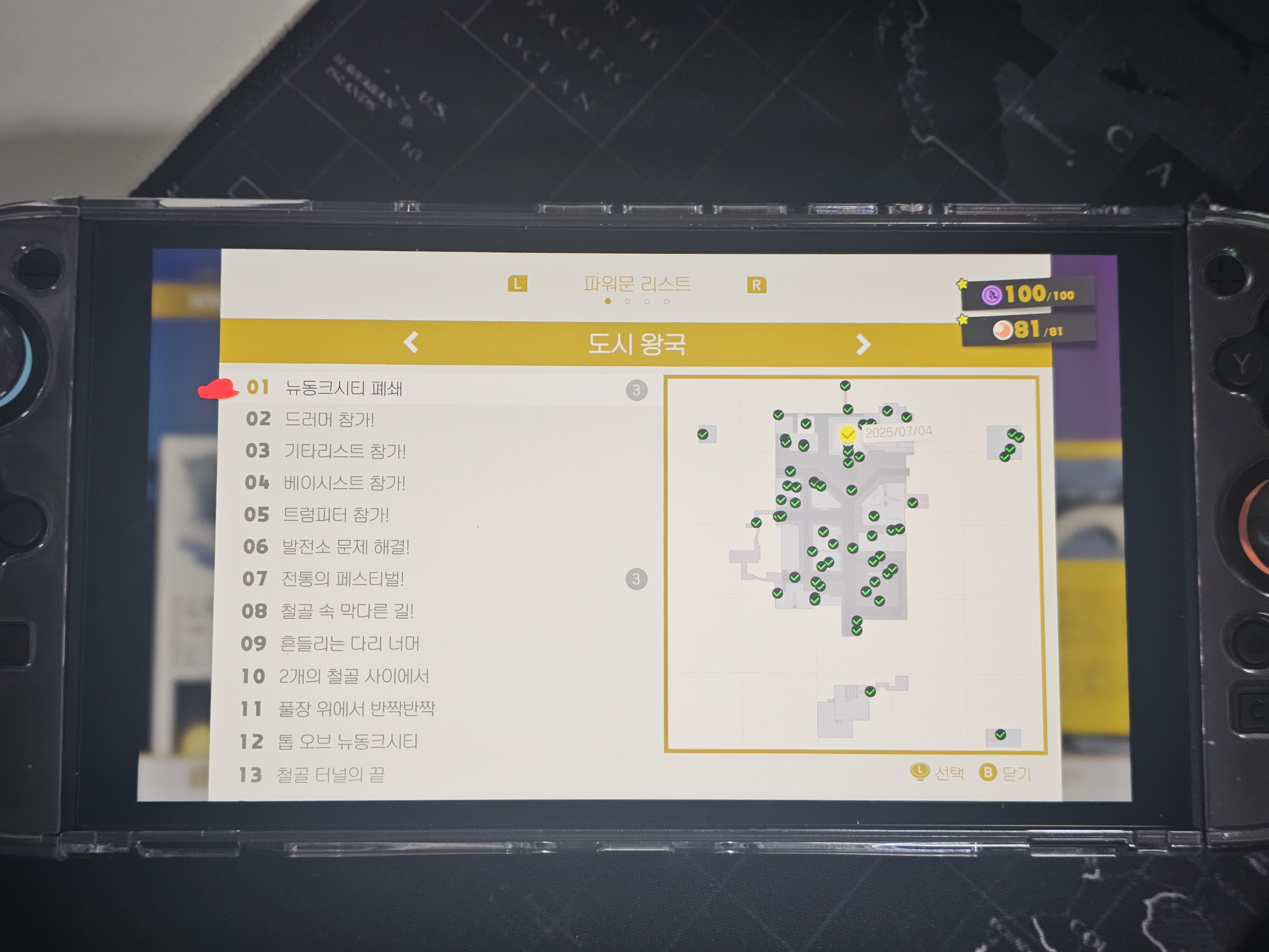 마리오 오디세이 이거 만만한게 아니네