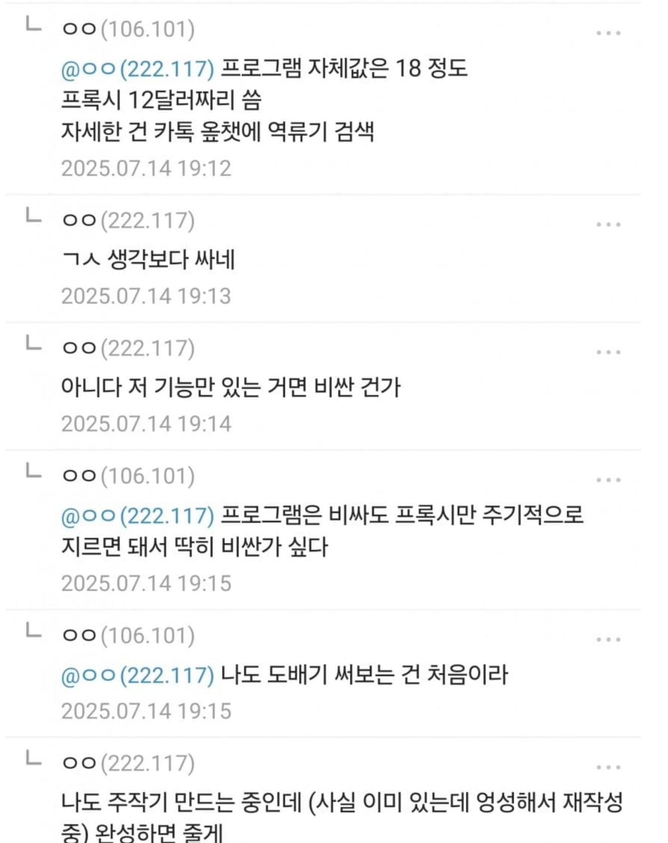 ㅇㅇㄱ) 이게 그 역류긴가 뭔가 그거냐_2.png