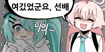 블루아카) 의존증 호시노_3.gif