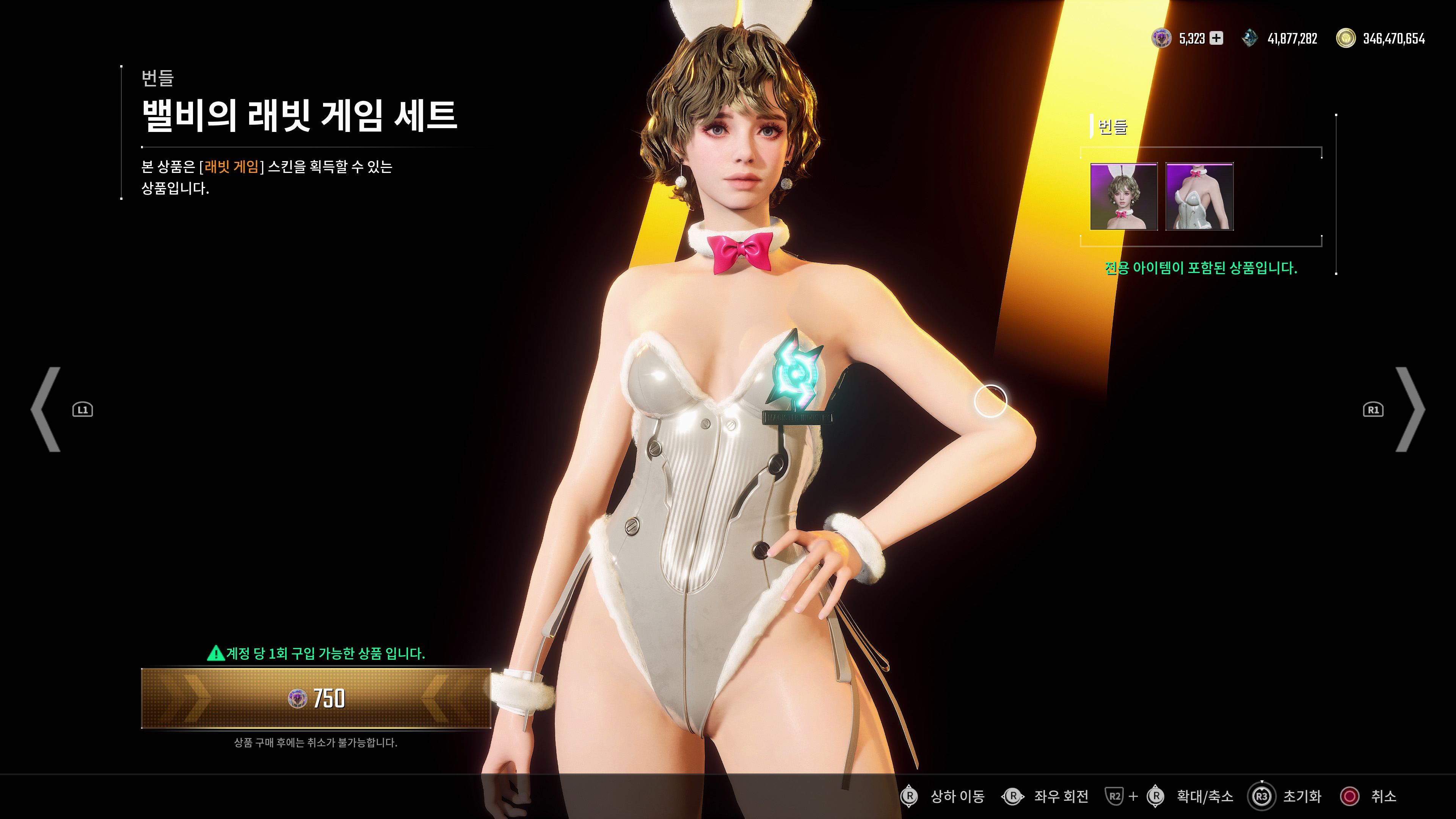 퍼스트 디센던트 - 바니걸 스킨 & 수영복(후방주의)_4.jpg