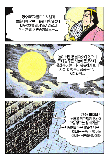 [삼국지]주유의 발작 버튼을 누른 공명_11.gif