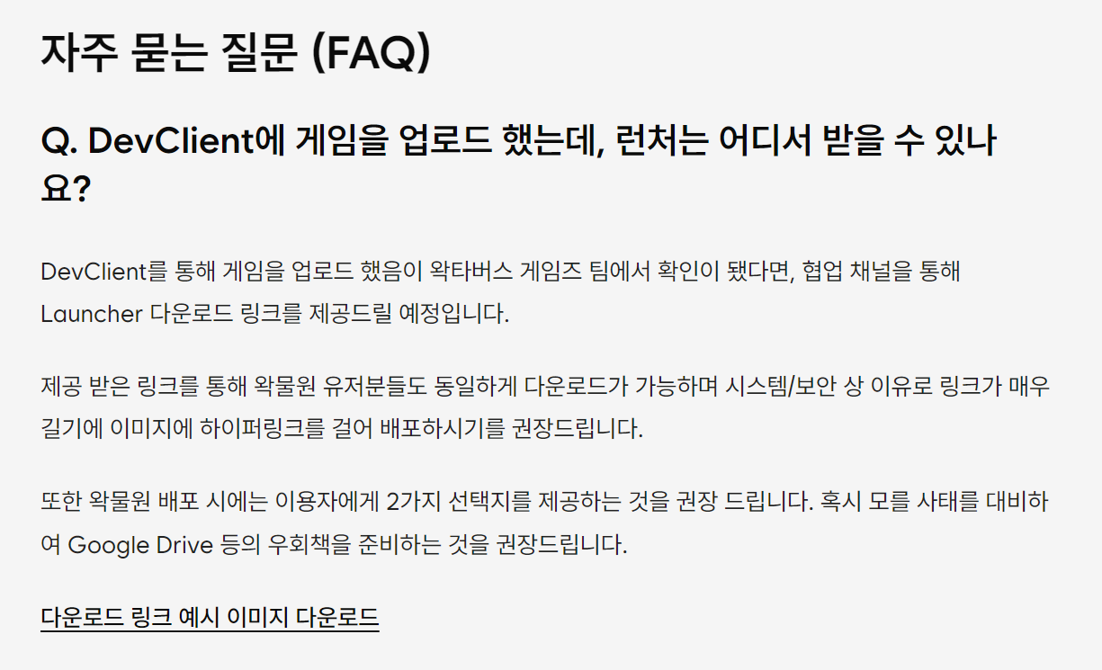 ㅇㅇㄱ) 우와 다운로드 기능도 왁타버스 게임즈에서 해줘요!_3.png