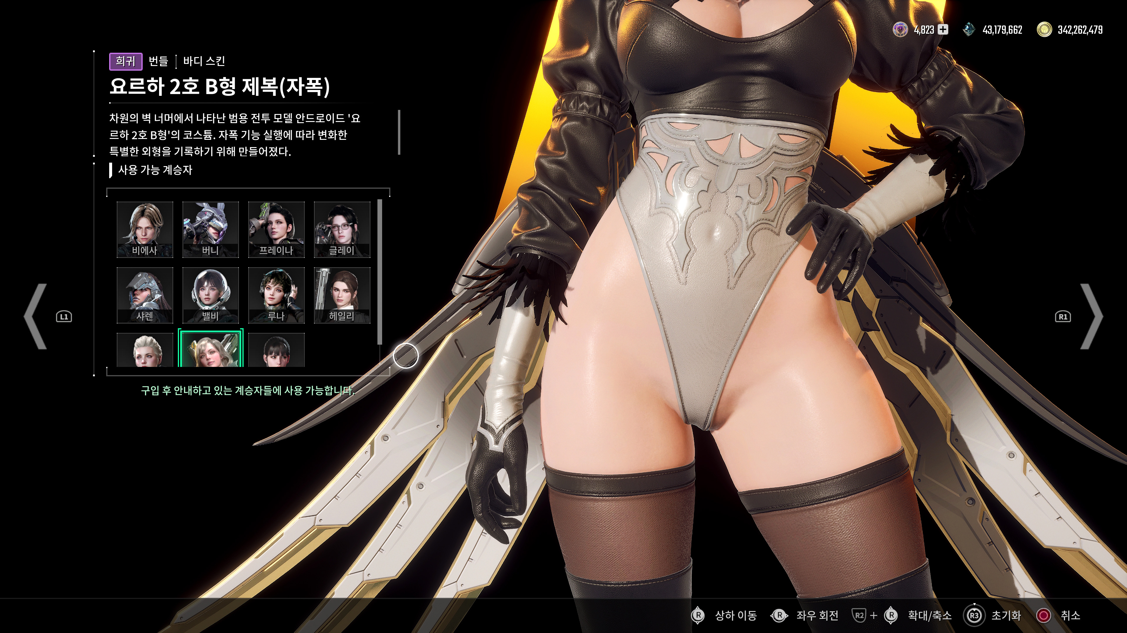 퍼스트 디센던트 - 니어 오토마타 콜라보(ps5프로)_5.jpg
