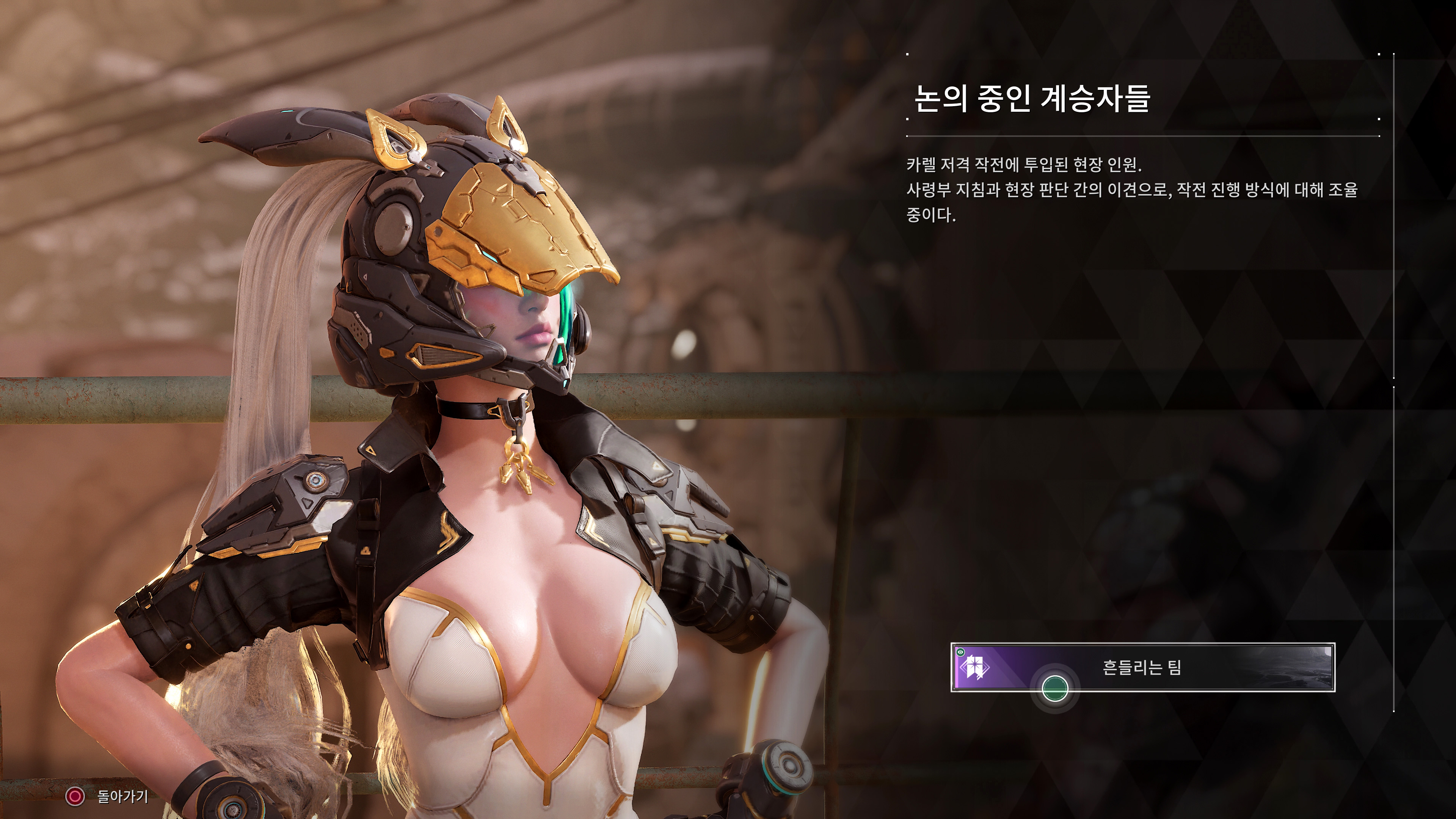 퍼스트 디센던트 - 신규 계승자 넬(ps5프로)_17.jpg