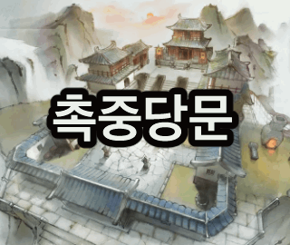 활협전) 의외로 반만 맞는 몽골제국 유머_3.gif