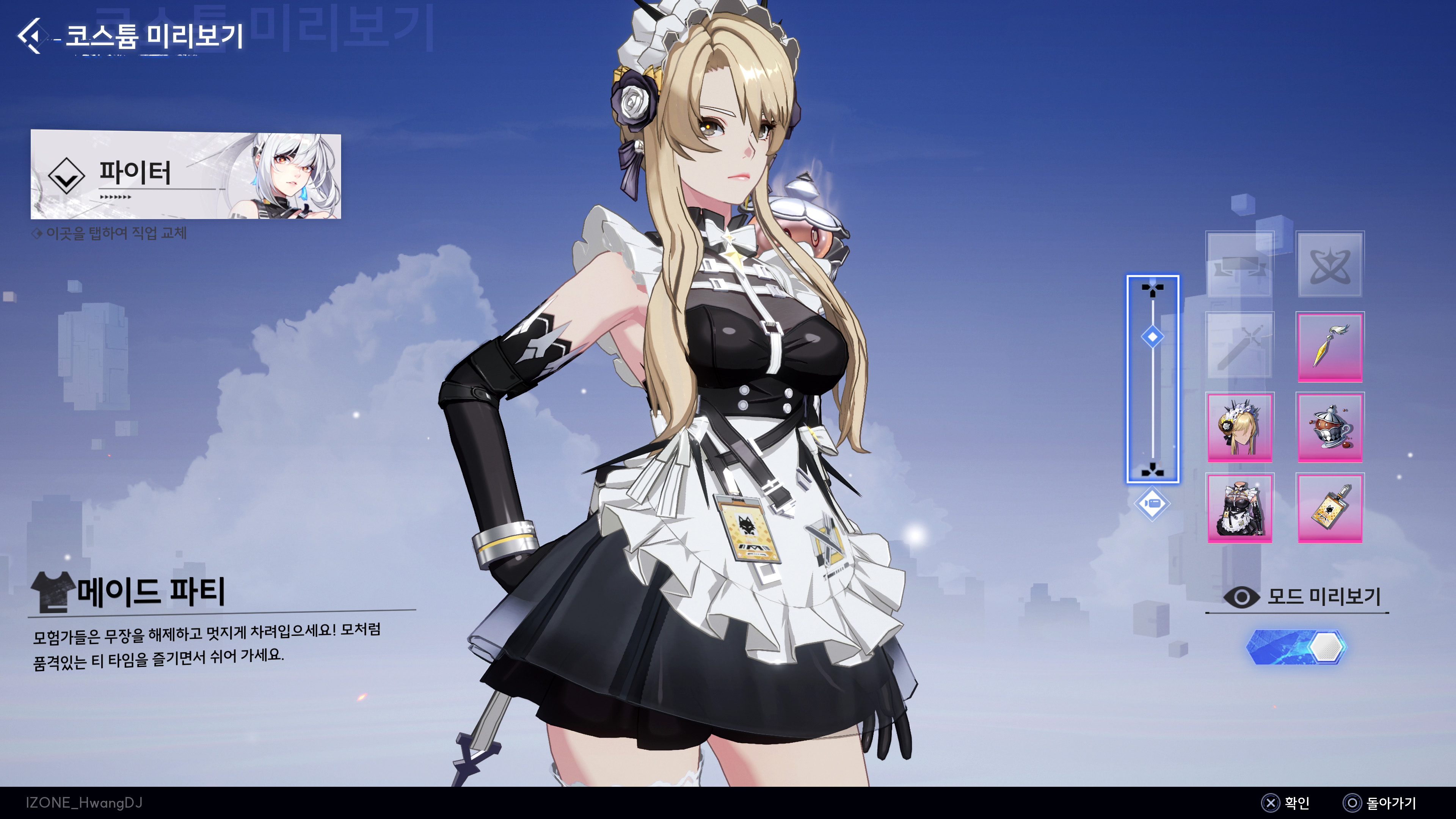 CoA 아틀란의 크리스탈 - 찍먹중_12.jpg