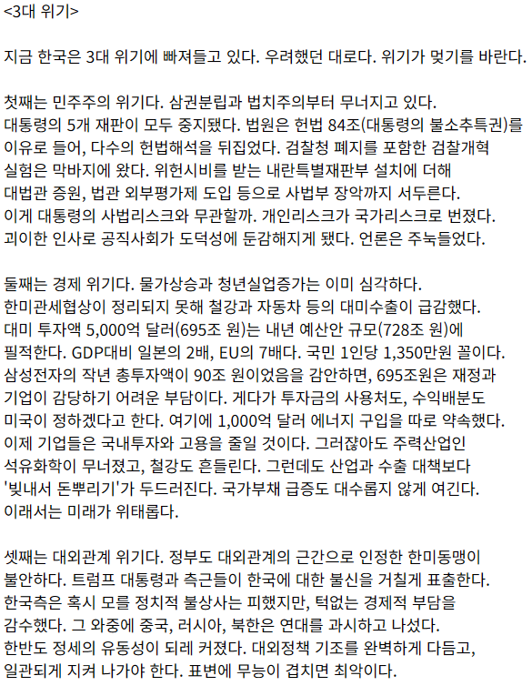 이낙연 총리 "우려했던 대로다"_1.png