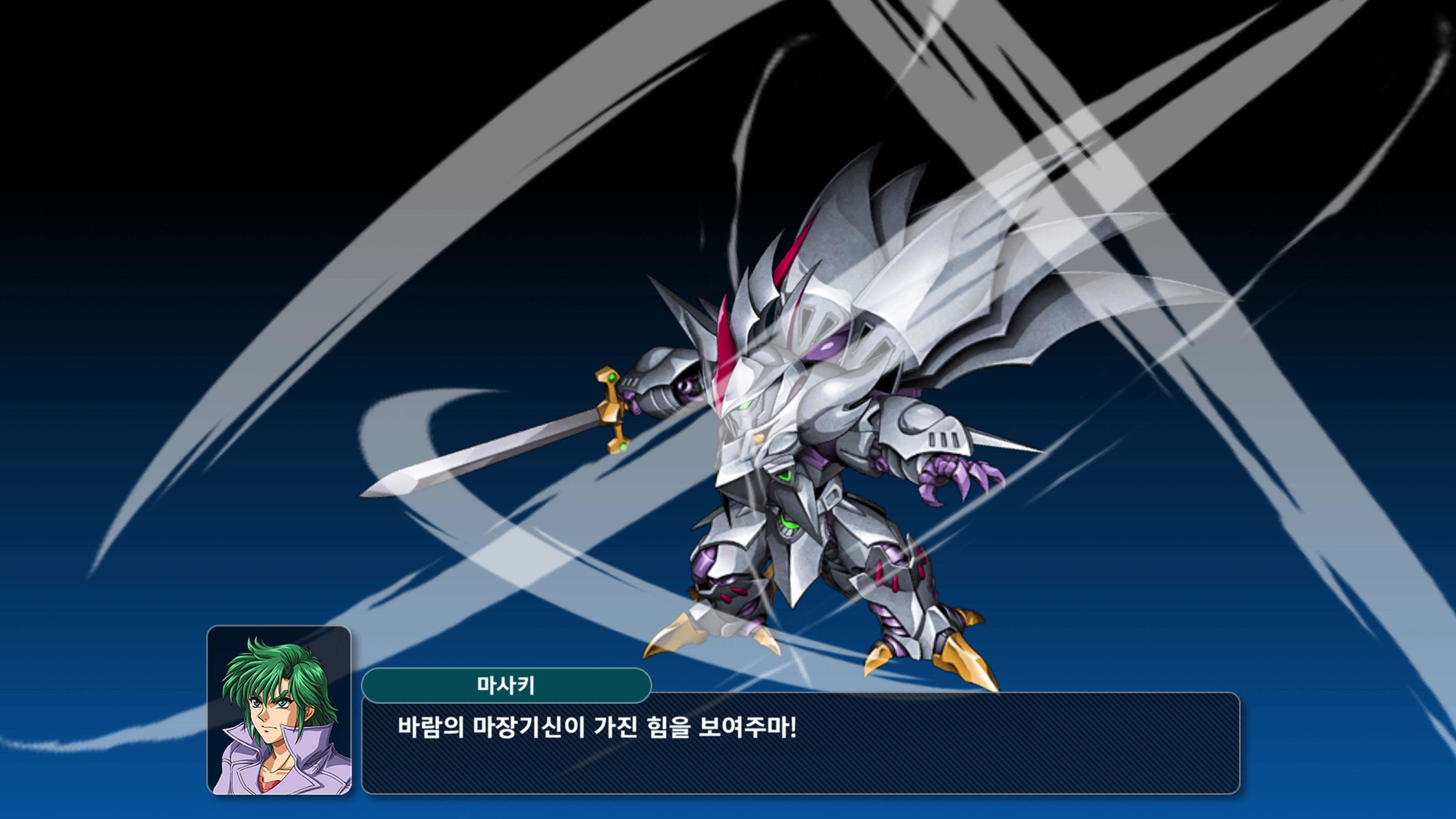 슈퍼로봇대전 Y - 미션 진행_20.jpg