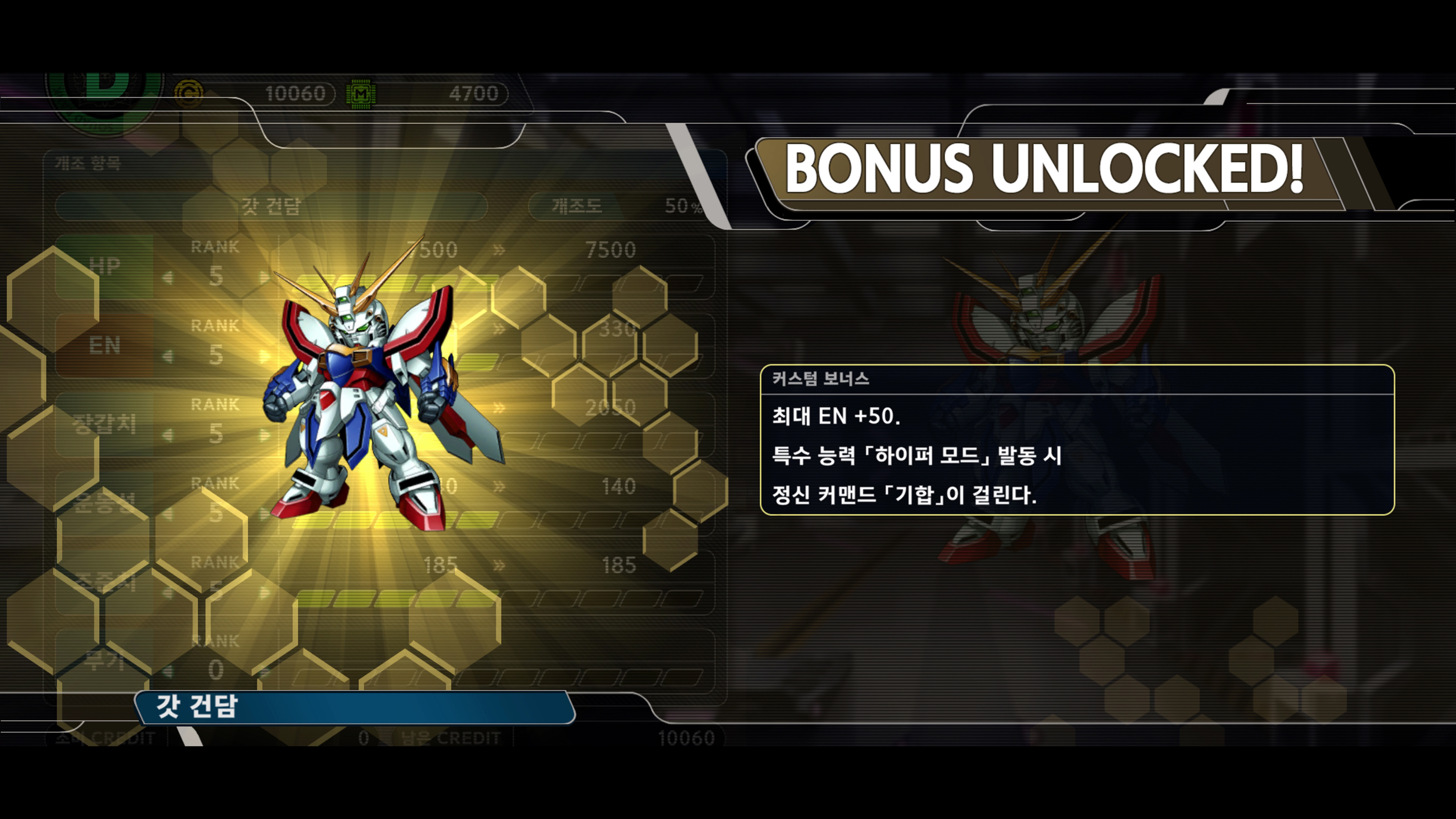 슈퍼로봇대전 Y - 미션 진행_48.jpg