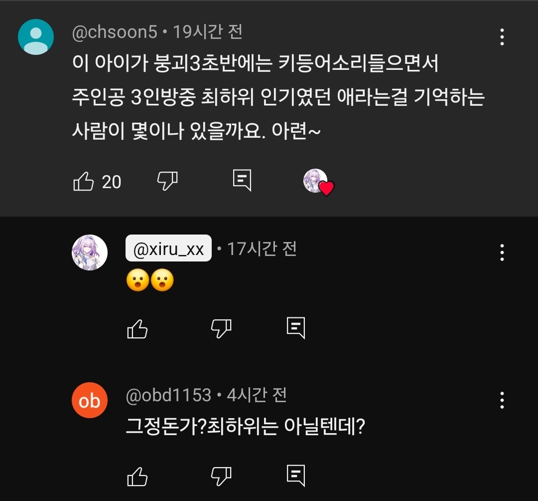 붕괴3 지금이야 키아나가 함장들 딸 소리를 듣긴 하지만