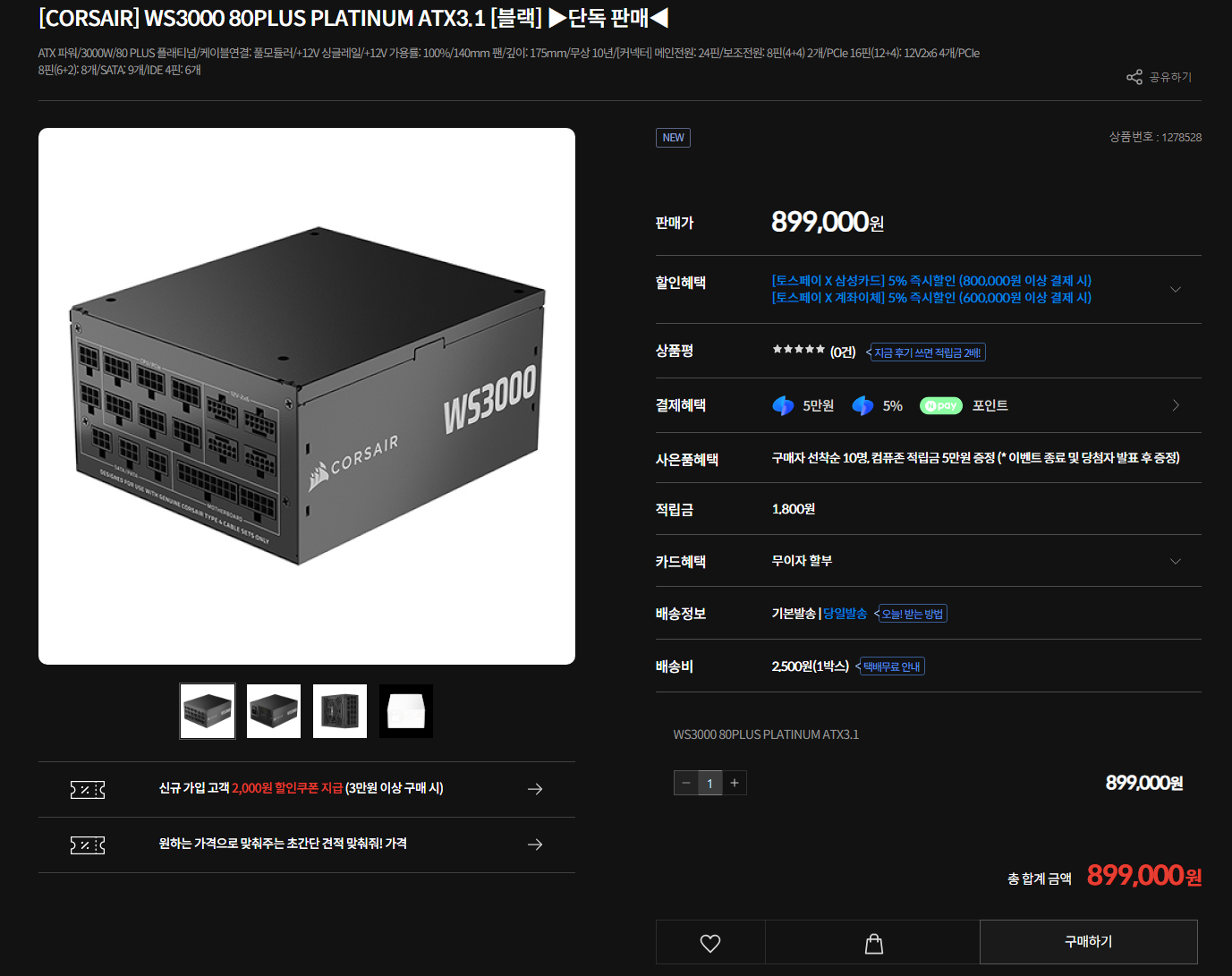 요즘 컴퓨터 파워 근황