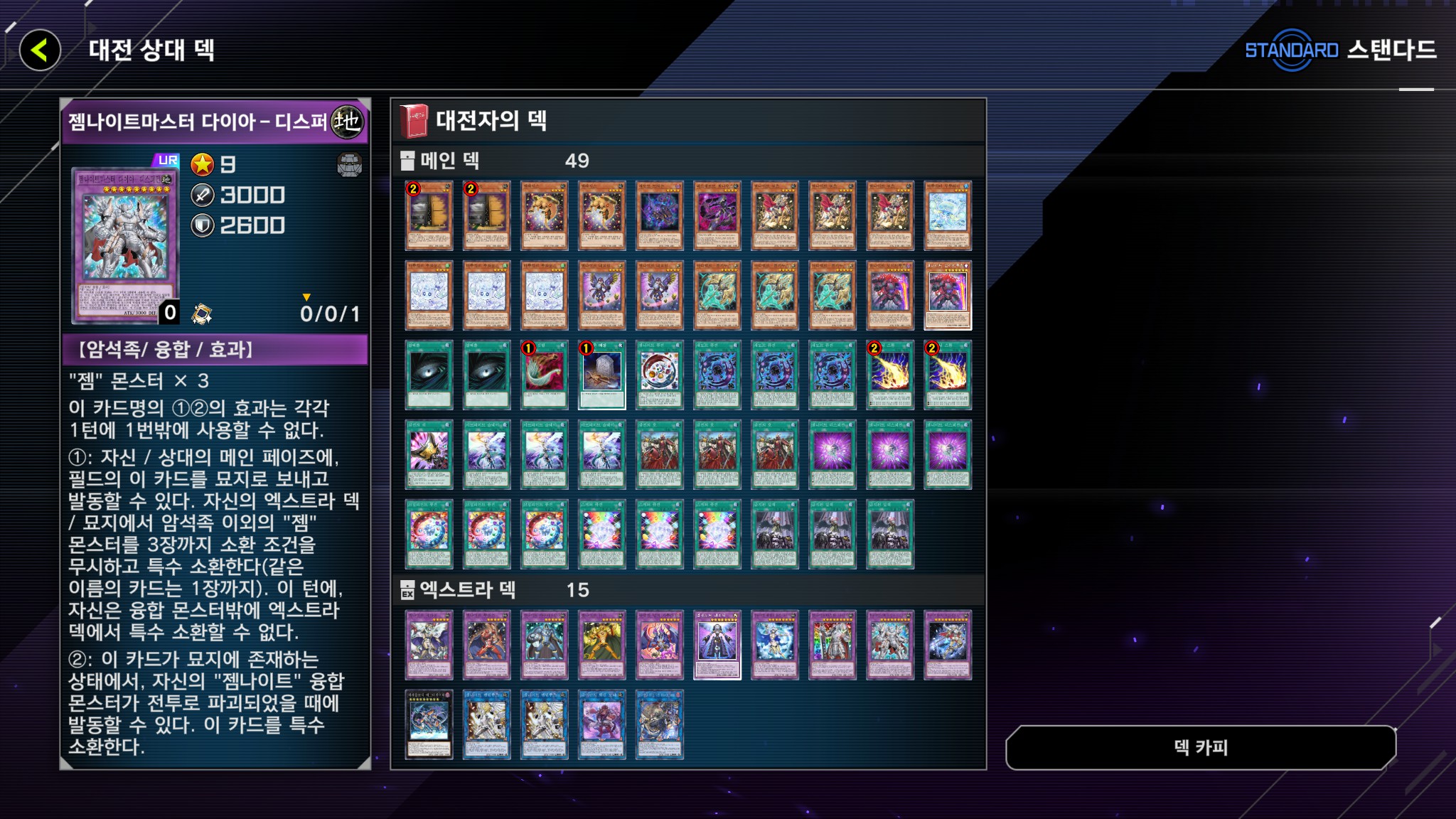 유희왕후공덱이여도 코인토스는 이겨야 하는 이유