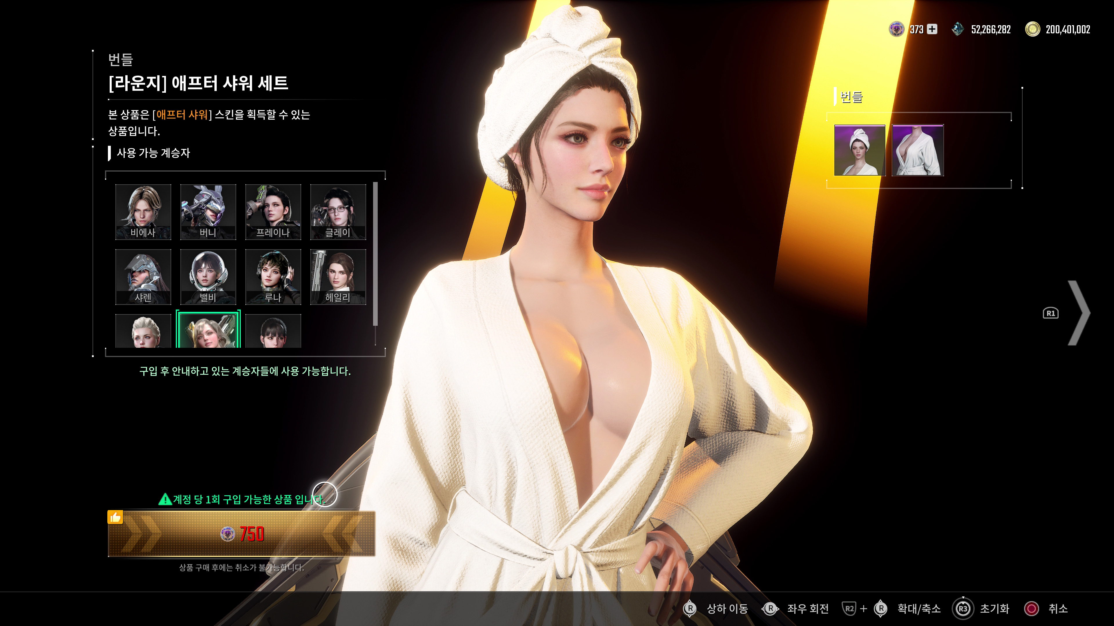 퍼스트 디센던트 - 이너웨어 스킨 & 얼티밋 루나_31.jpg