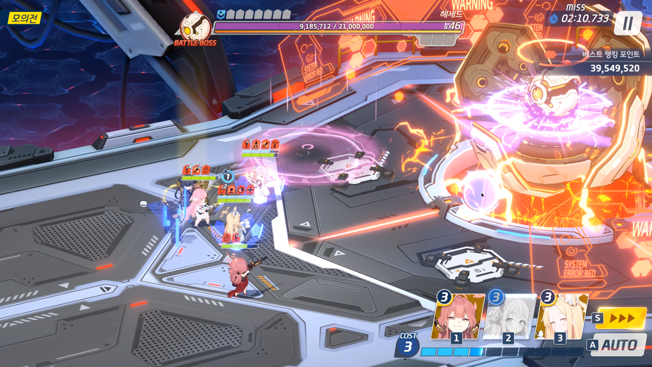 헤세드(실내) 대결전 토인인 클리어지향_6.png