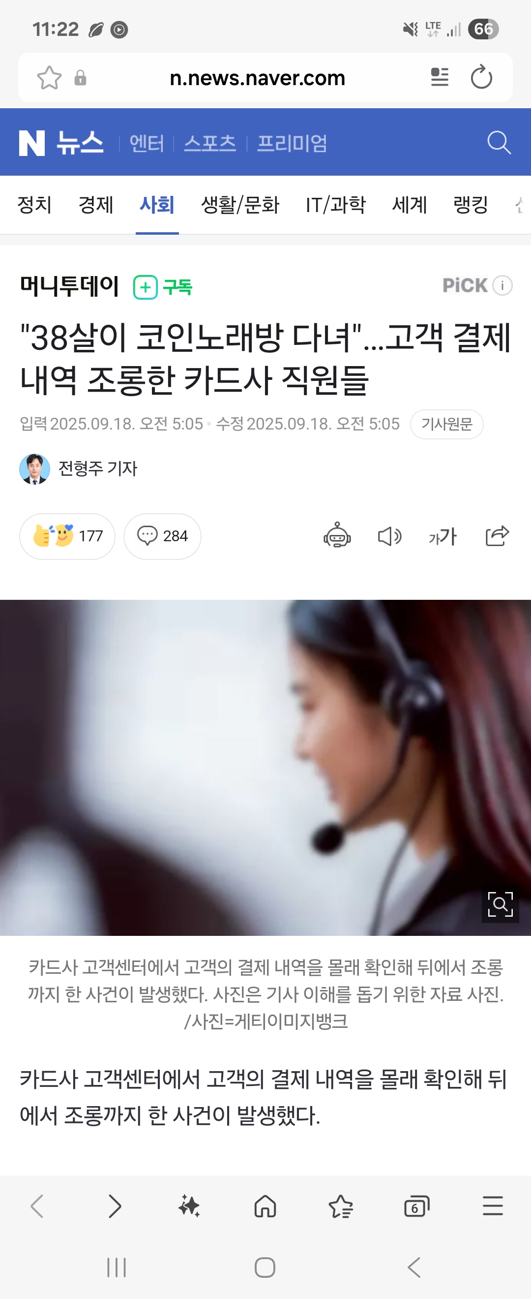 의외로 38살에 하면 조롱받는것