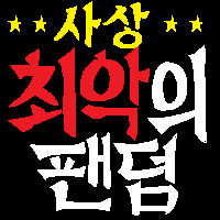 ㅇㅇㄱ) 개인적으로 이파리 어록 콘을 쓴 시점_3.png