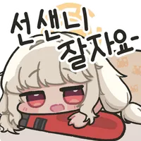 예소드 루나틱 연습 중입니다_2.webp