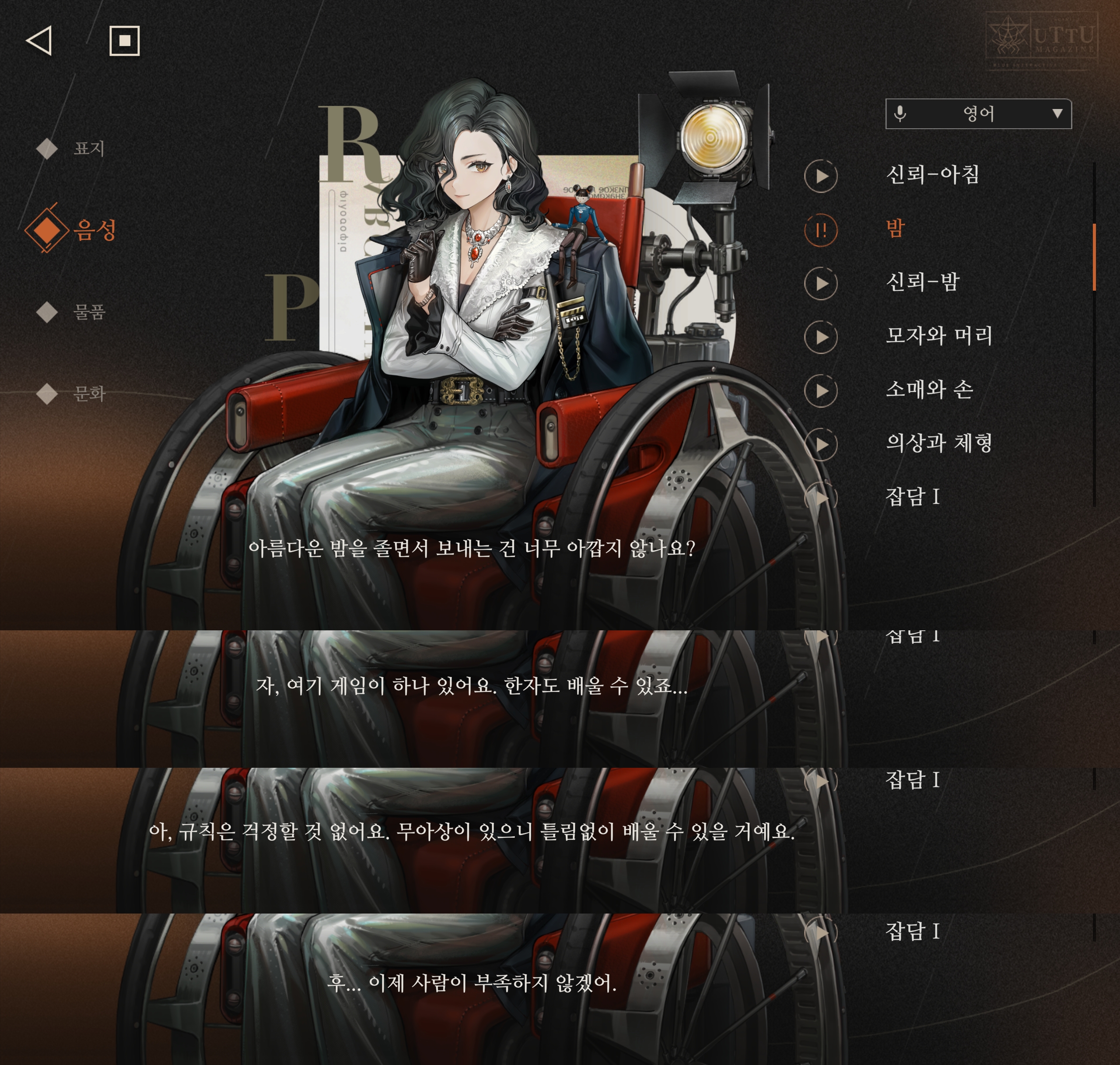 리버스1999] 마작을 칠 때 제일 어려운 것_1.jpg