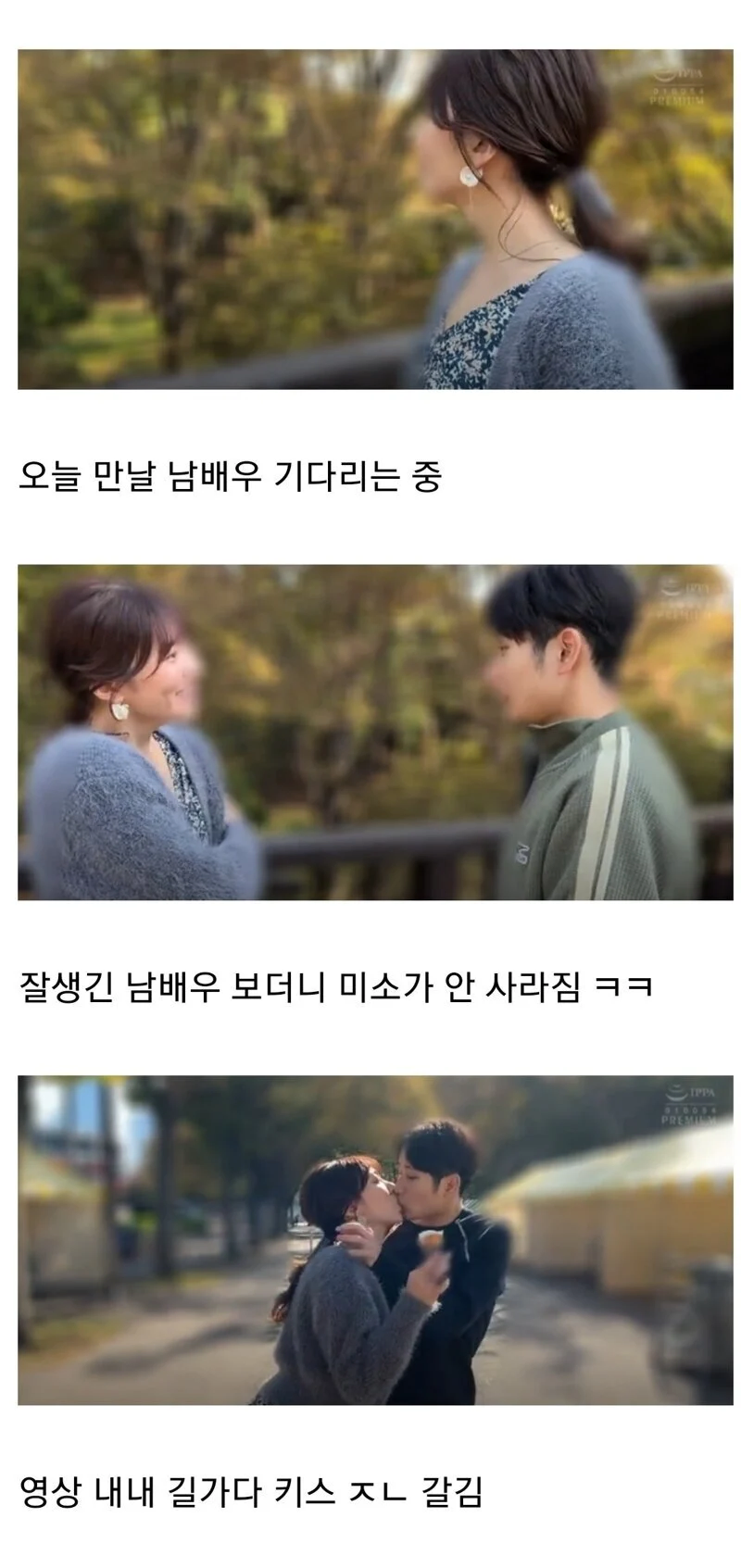 AV 남배우가 잘생기면 일어나는 일