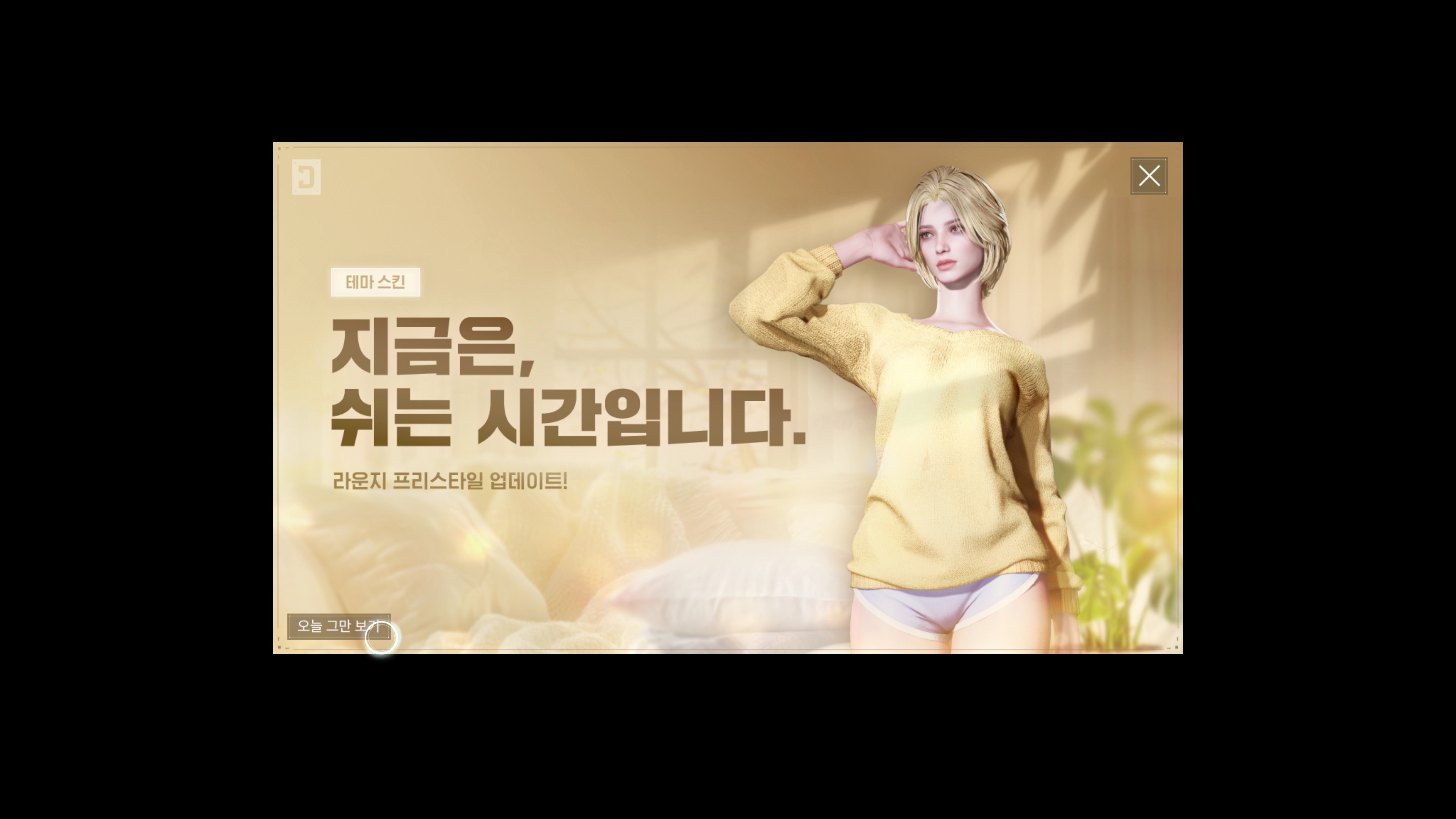 퍼스트 디센던트 - 여성 라운지 스킨(후방주의)_1.jpg