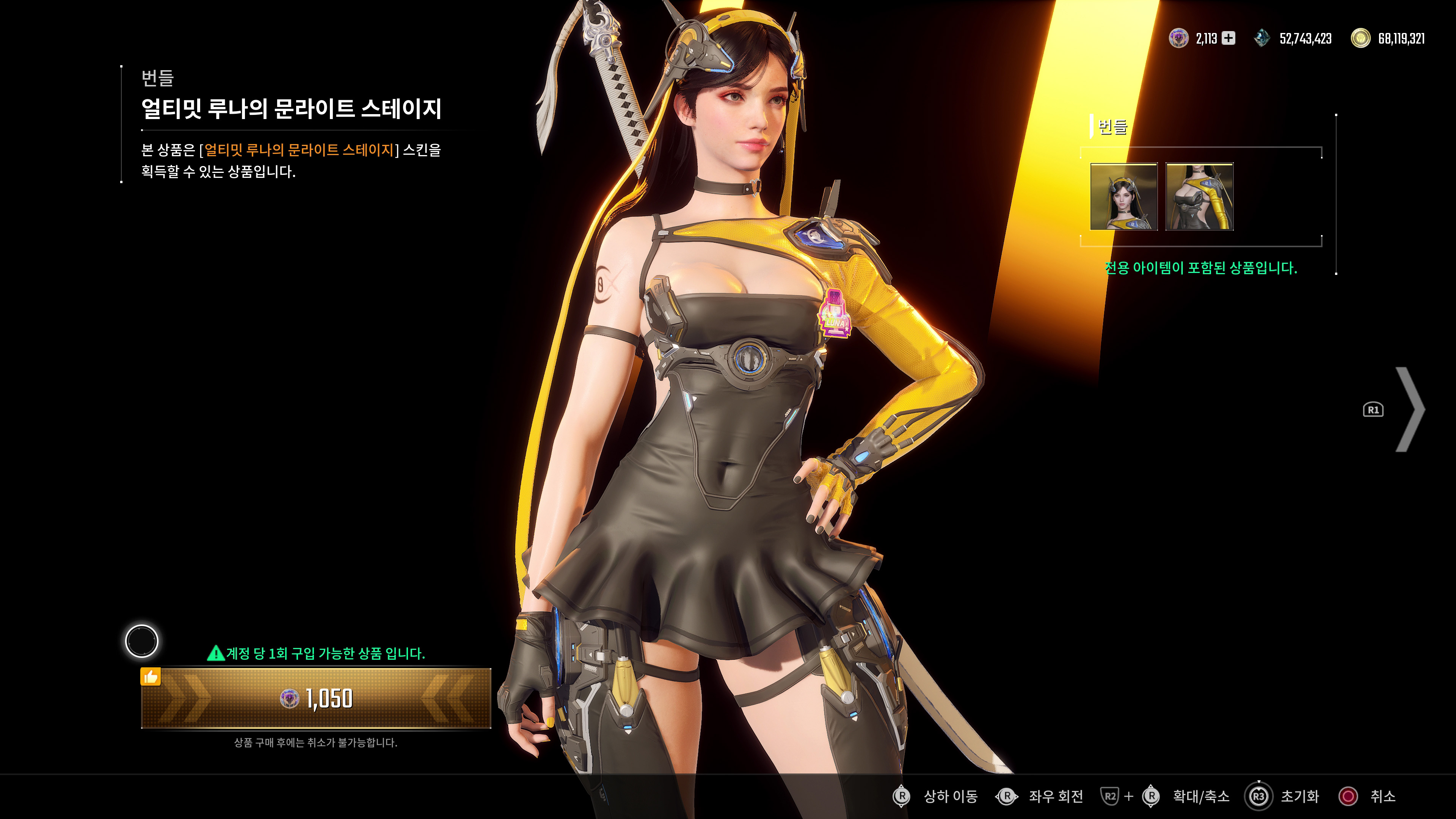 퍼스트 디센던트 - 여성 라운지 스킨(후방주의)_25.jpg
