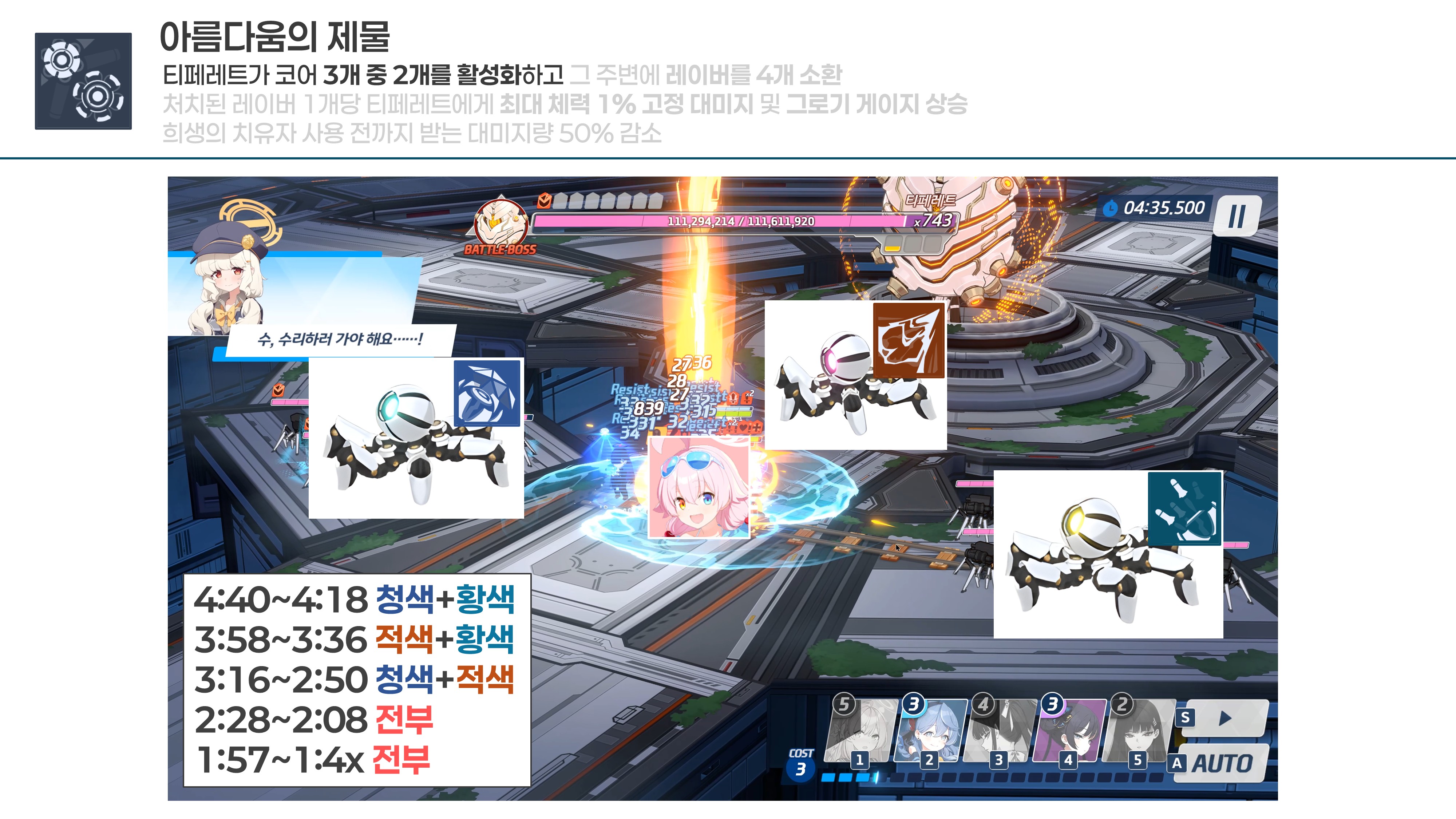 제약해제결전 - 티페레트(탄력장갑) 99층 공략_8.jpg