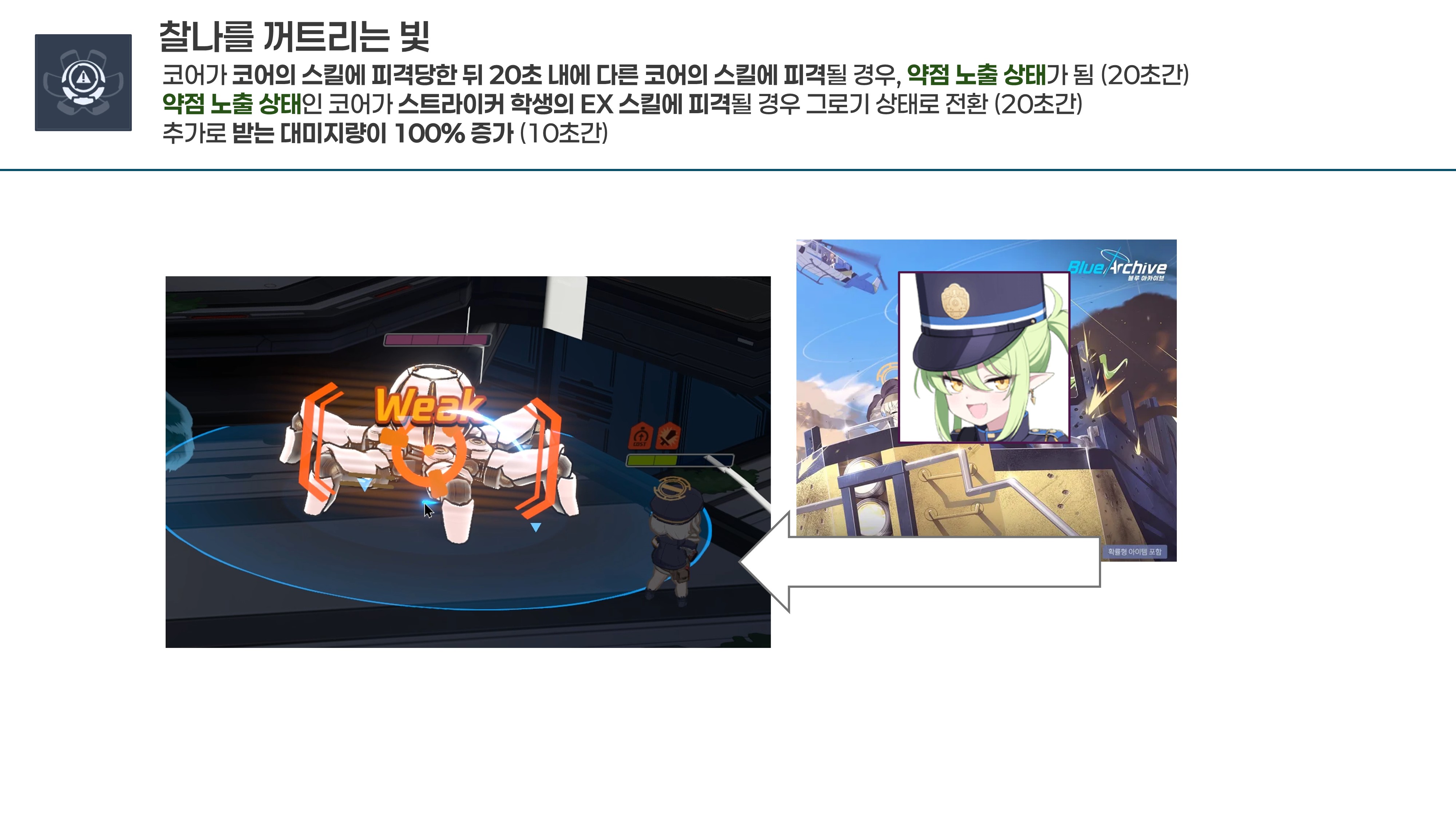 제약해제결전 - 티페레트(탄력장갑) 99층 공략_12.jpg