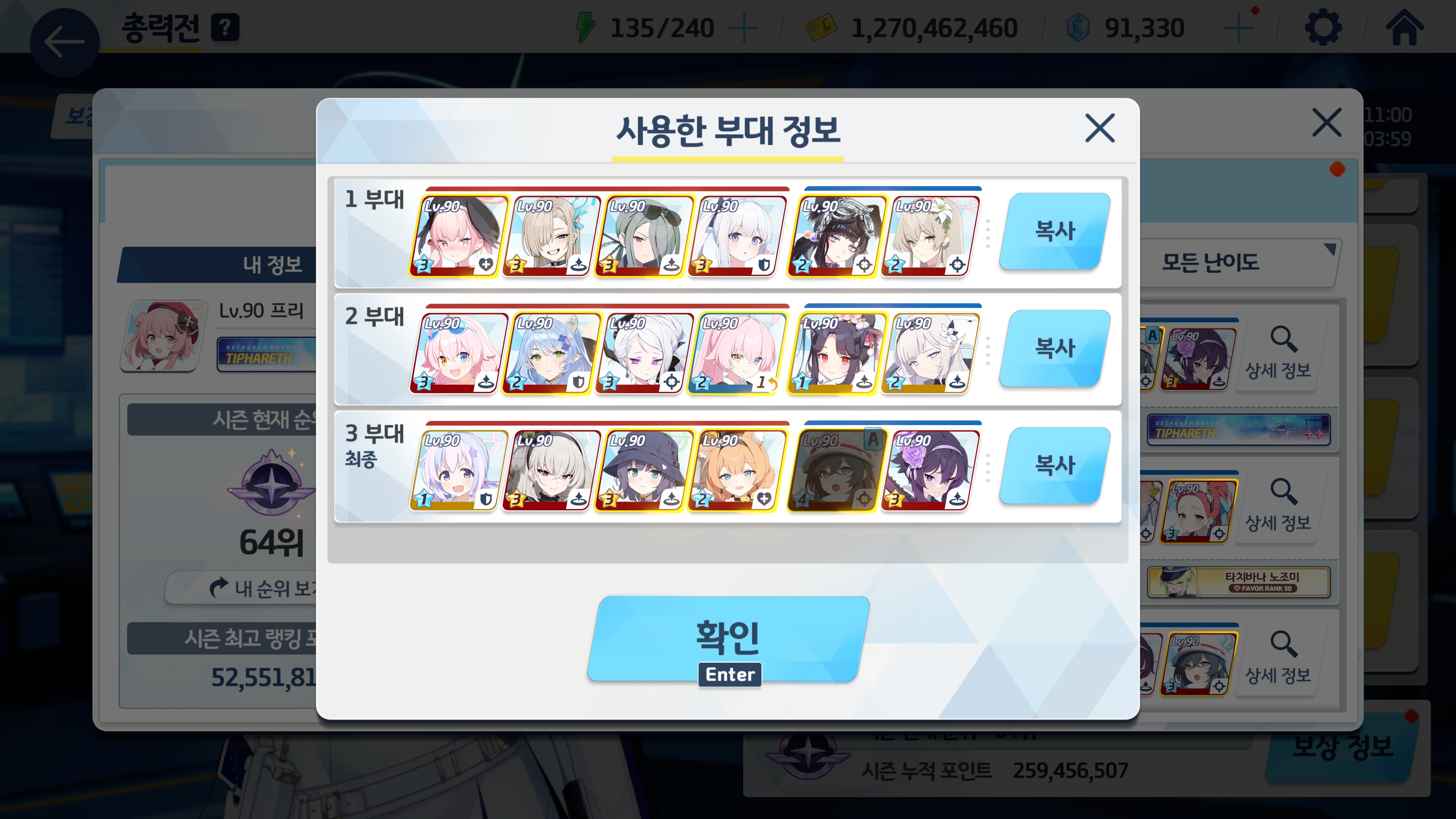 그레고리오 루나틱 3팟클 했어요!_3.jpg