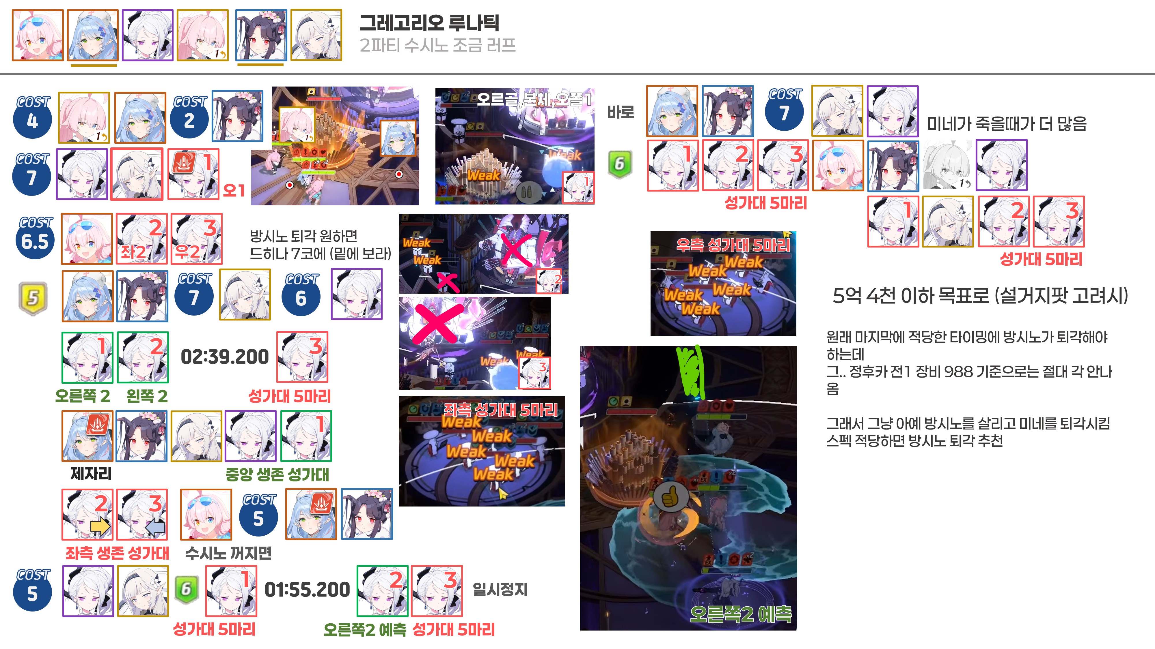 그레고리오 루나틱 3팟클 했어요!_6.jpg