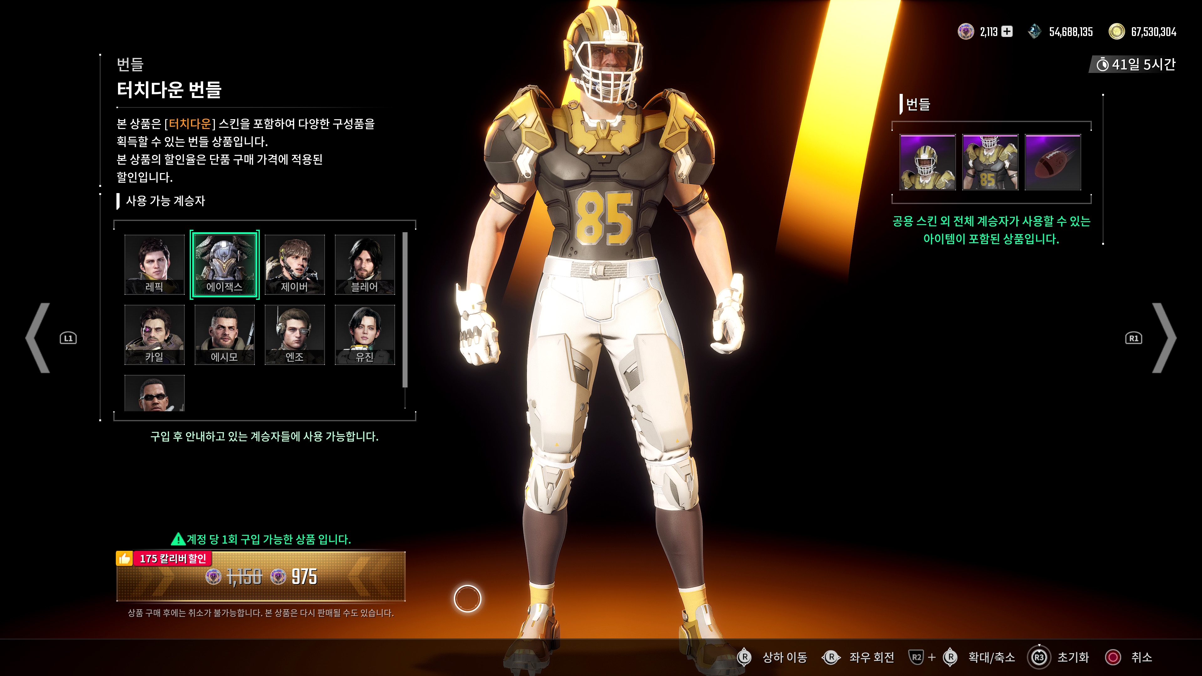 퍼스트 디센던트 - 루나 콘서트_5.jpg