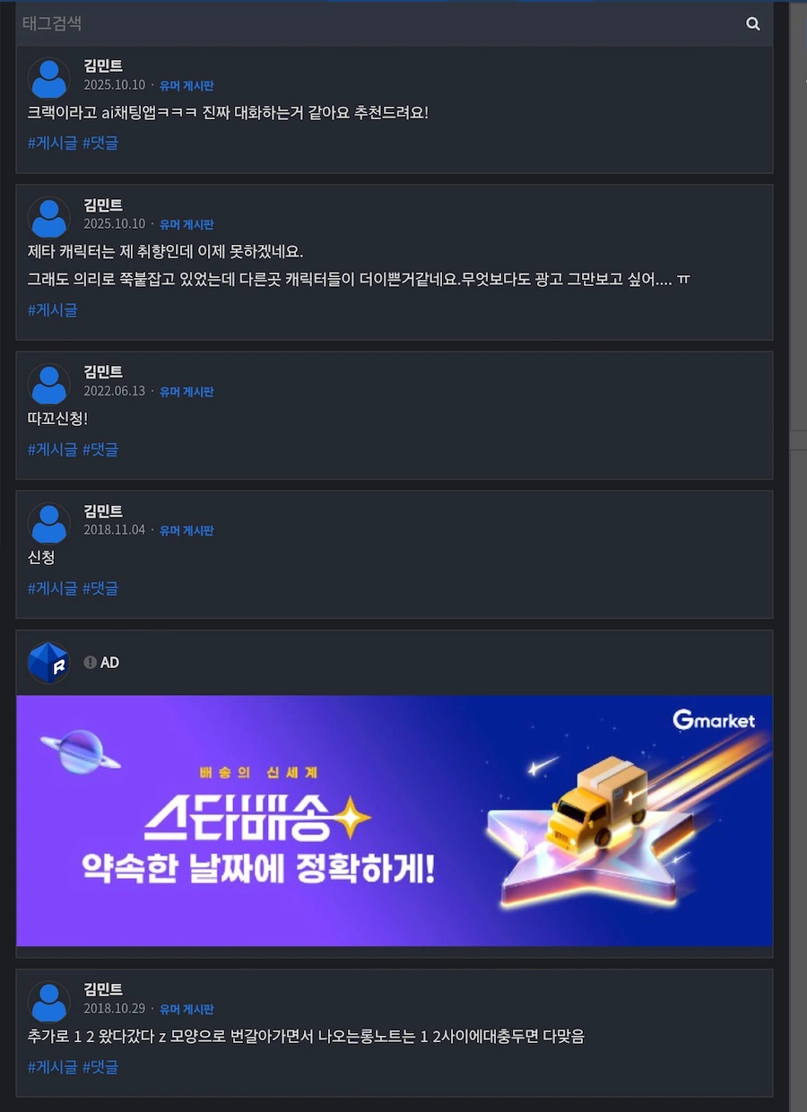 뭔 채팅앱도 바이럴 돌리고 앉았네_2.webp