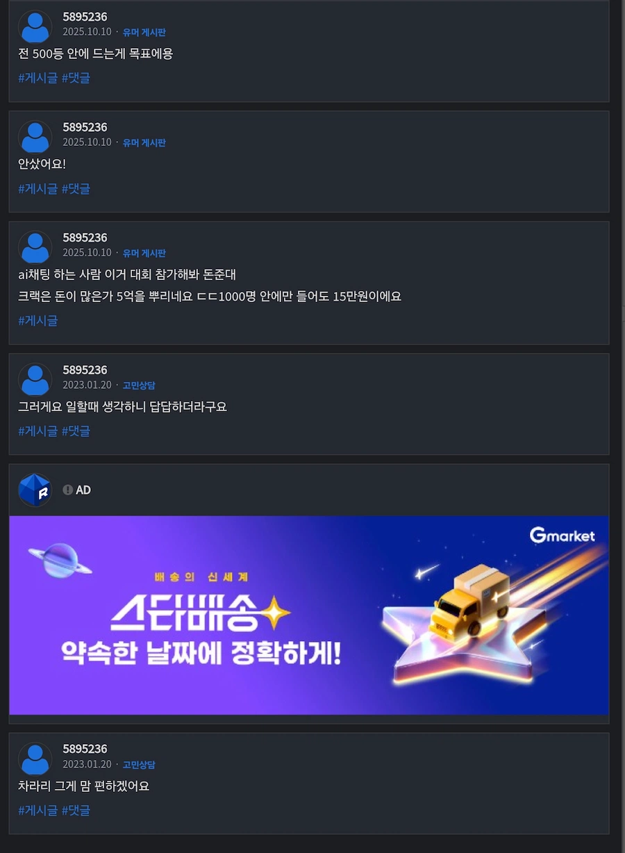 뭔 채팅앱도 바이럴 돌리고 앉았네_6.webp