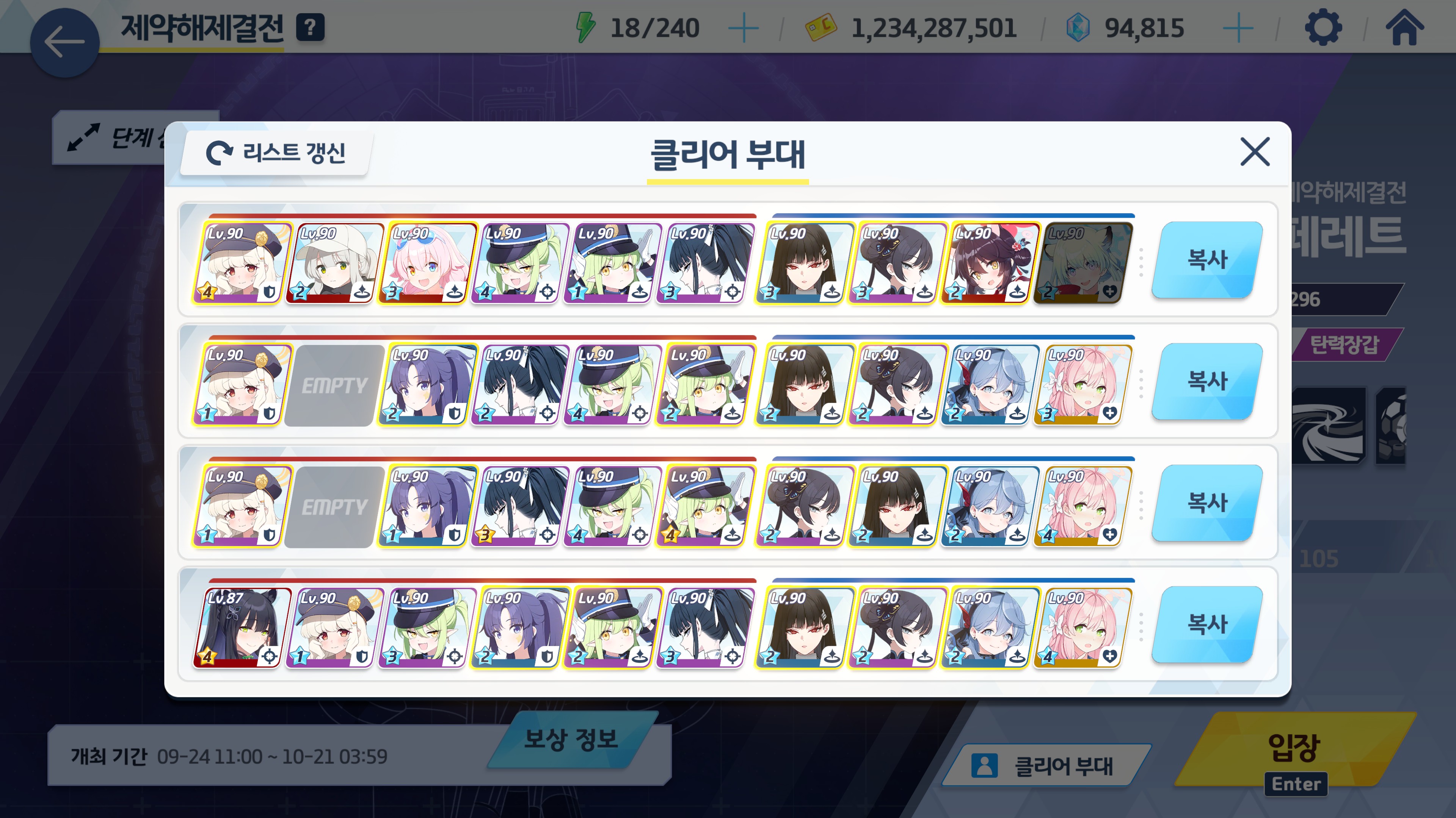 블루아카) 나만온구레없어나만온구레없어나만온구레없어나만온구레없어_1.jpg