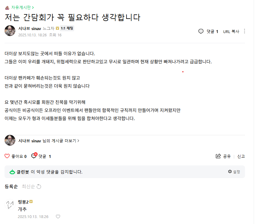 ㅇㅇㄱ) 근데 패러블 지금 대처가 뭔 문제임?_1.png