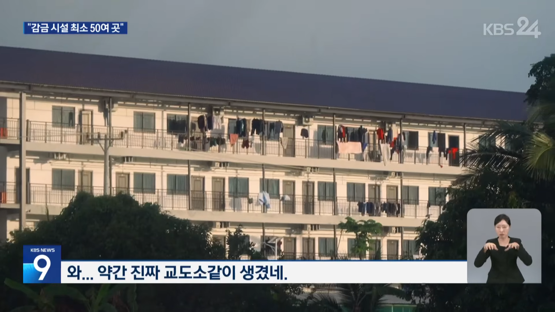현재 캄보디아에서 벌어지고 있는 일_8.png