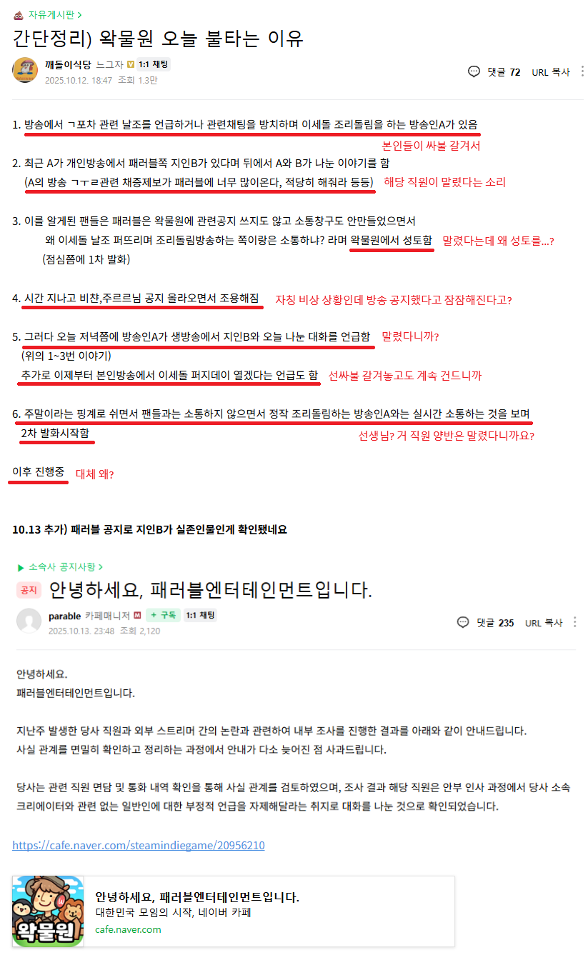ㅇㅇㄱ) 굴국밥 먹은거 / 굴포차 영상 / 이계돌 조리돌림은 서로 아무 관련 없음_1.png